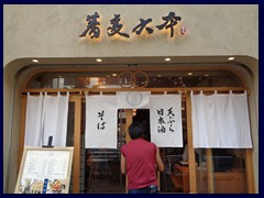 Roppongi traditional restaurant